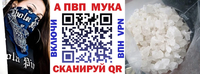 Alfa_PVP Crystall Муром