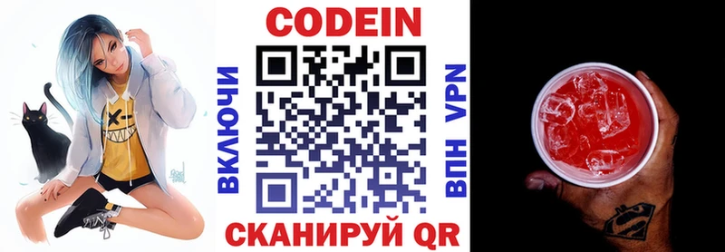 omg ссылки  Муром  Codein Purple Drank 