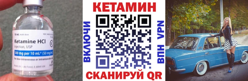 Кетамин ketamine Муром