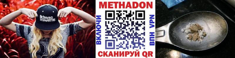 Метадон methadone  где найти наркотики  Муром 